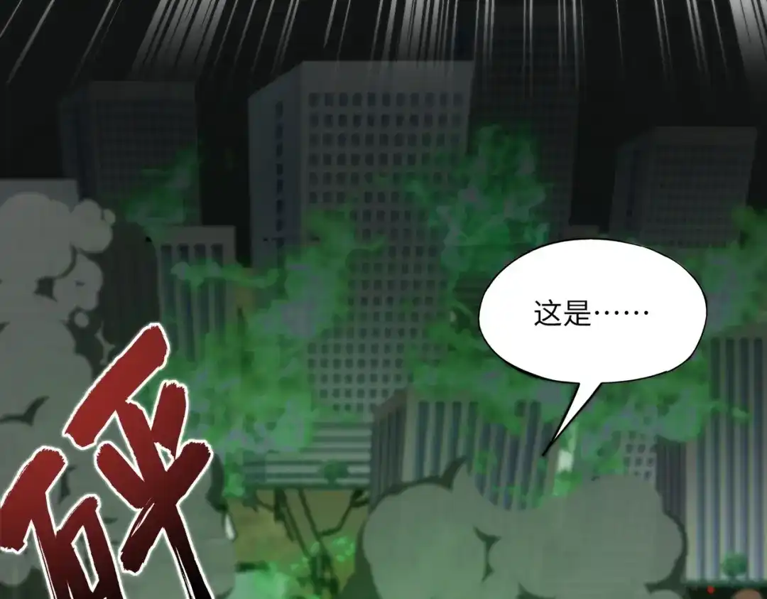 全民御灵：我的灵宠是女僵尸 第38话 亡灵巫妖李维？你就是幕后黑手？ 第109页