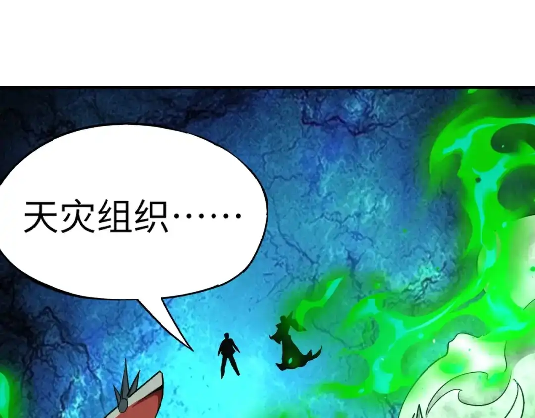 全民御灵：我的灵宠是女僵尸 第38话 亡灵巫妖李维？你就是幕后黑手？ 第116页