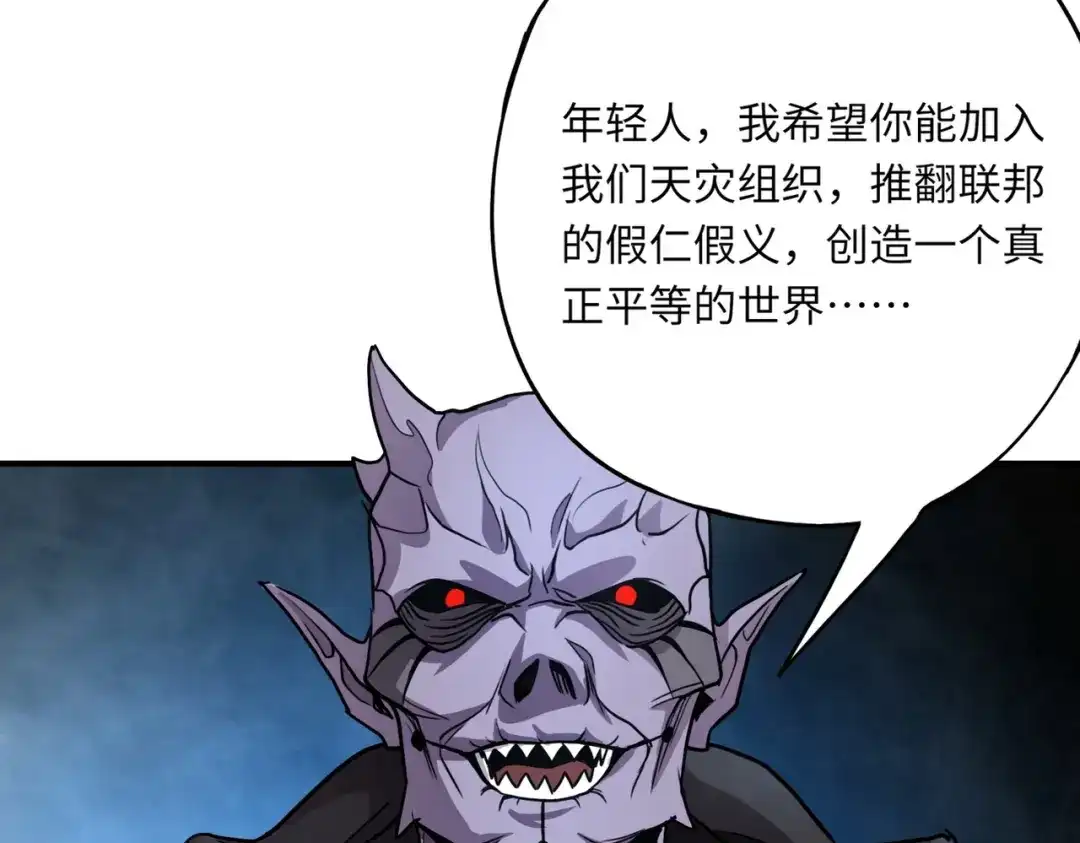 全民御灵：我的灵宠是女僵尸 第38话 亡灵巫妖李维？你就是幕后黑手？ 第120页