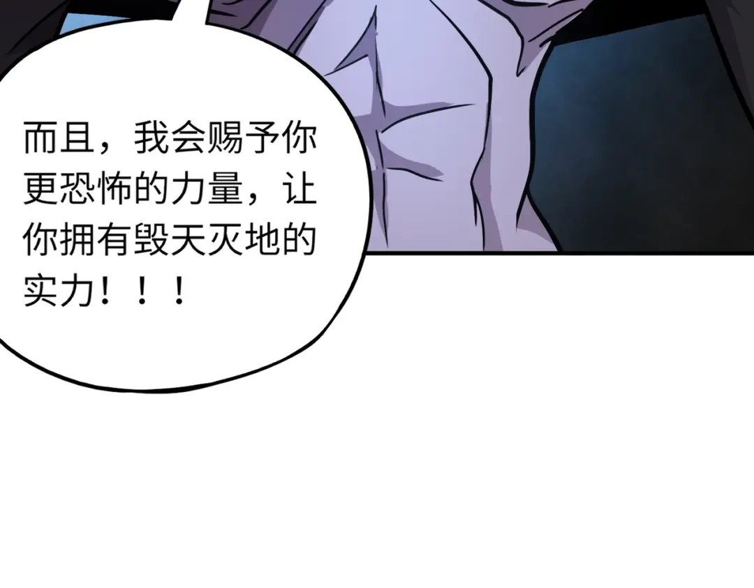 全民御灵：我的灵宠是女僵尸 第38话 亡灵巫妖李维？你就是幕后黑手？ 第122页