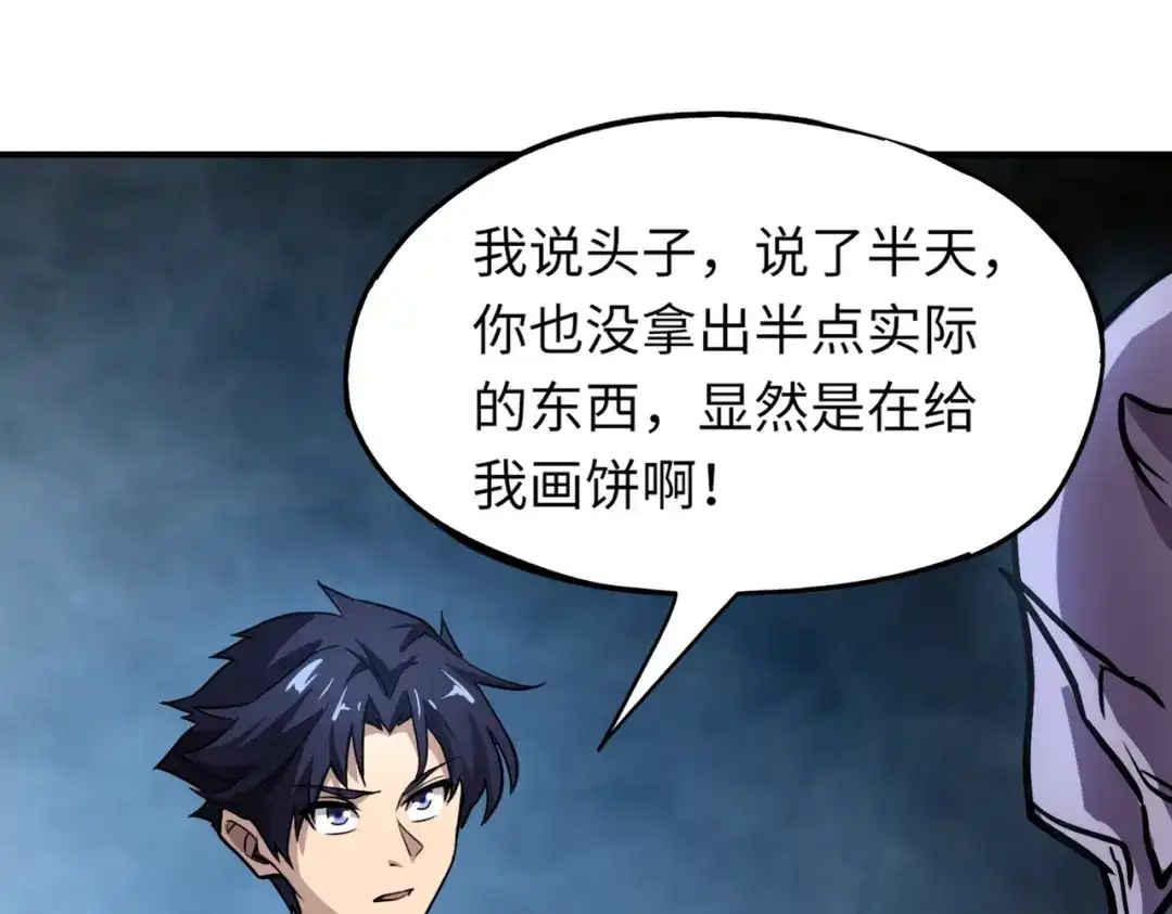 全民御灵：我的灵宠是女僵尸 第38话 亡灵巫妖李维？你就是幕后黑手？ 第123页