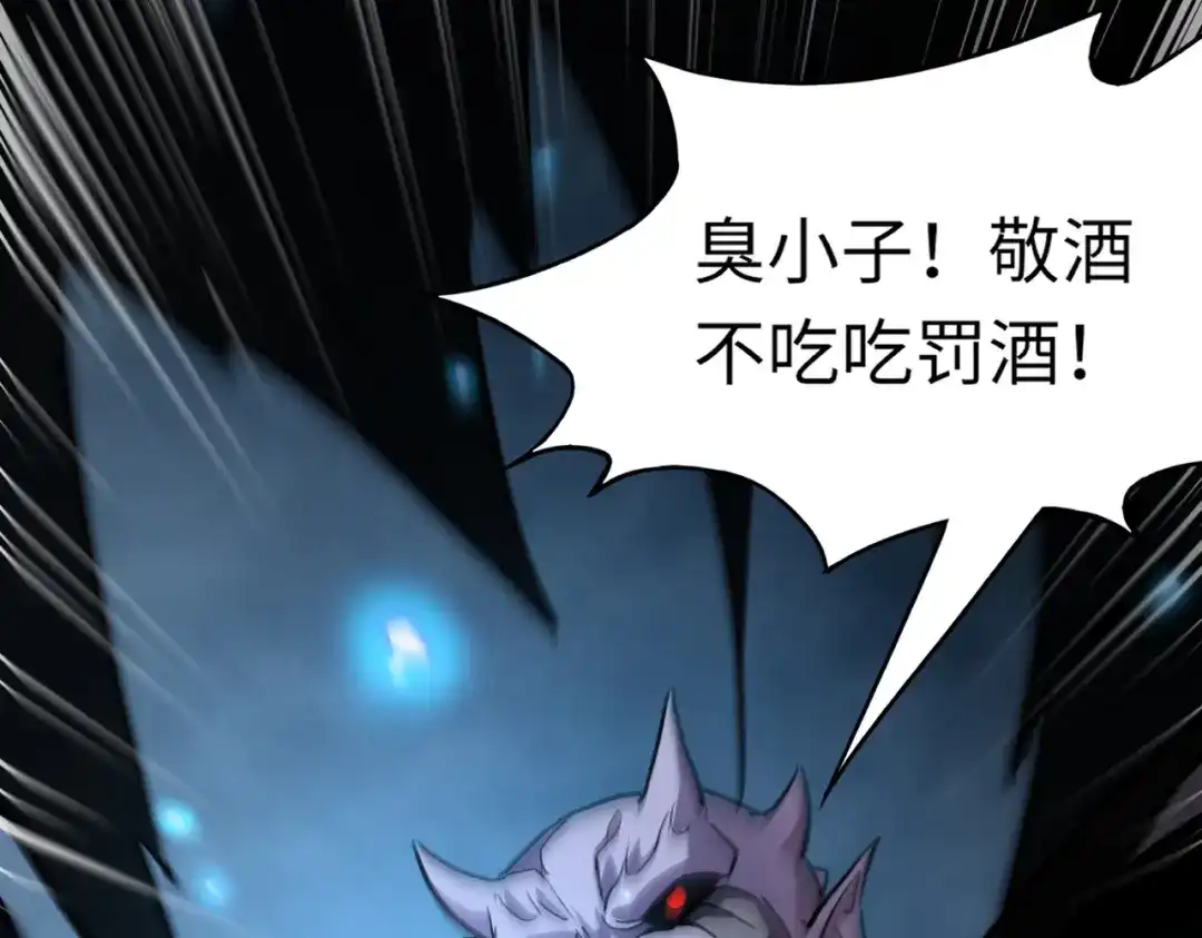 全民御灵：我的灵宠是女僵尸 第38话 亡灵巫妖李维？你就是幕后黑手？ 第126页