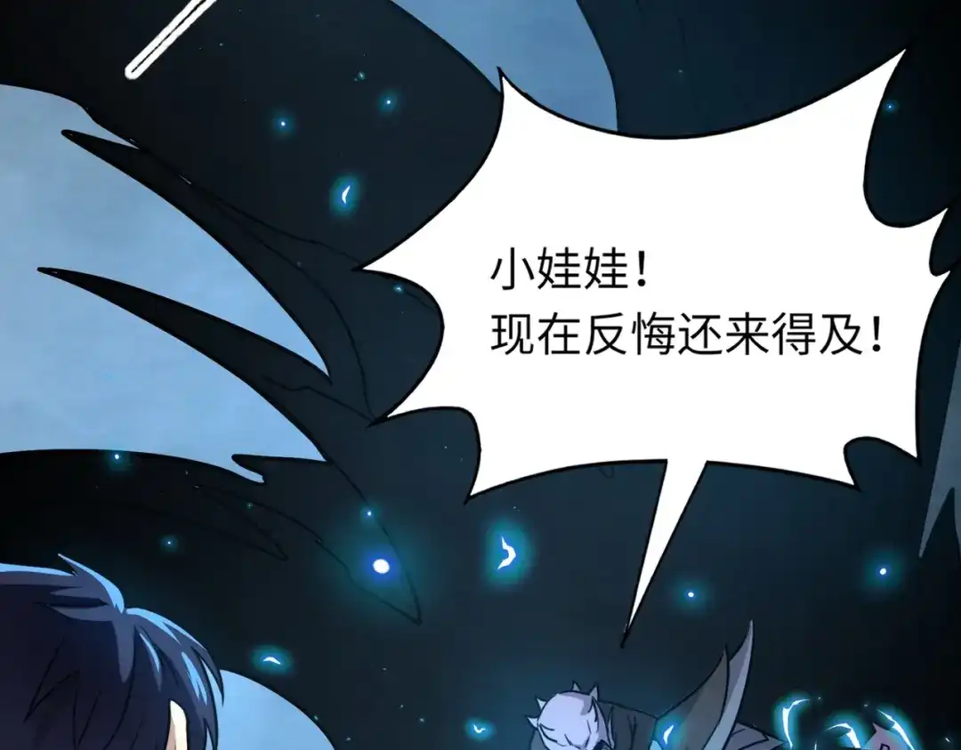 全民御灵：我的灵宠是女僵尸 第38话 亡灵巫妖李维？你就是幕后黑手？ 第131页