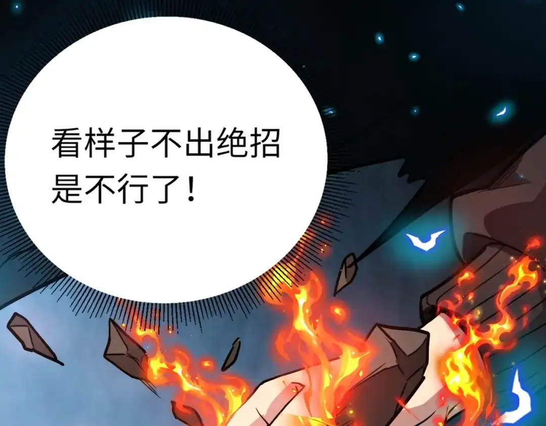 全民御灵：我的灵宠是女僵尸 第38话 亡灵巫妖李维？你就是幕后黑手？ 第134页