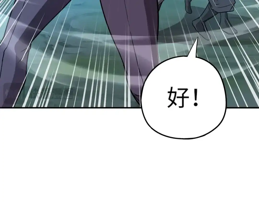 全民御灵：我的灵宠是女僵尸 第38话 亡灵巫妖李维？你就是幕后黑手？ 第147页