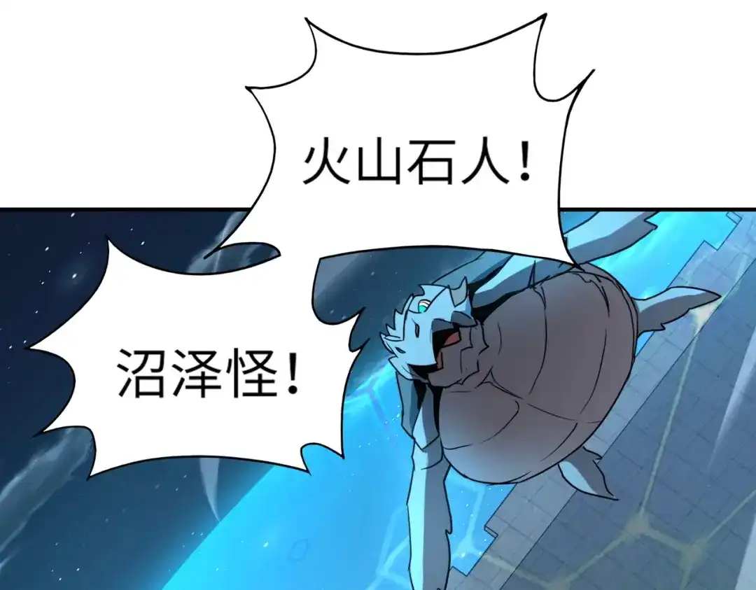 全民御灵：我的灵宠是女僵尸 第38话 亡灵巫妖李维？你就是幕后黑手？ 第148页
