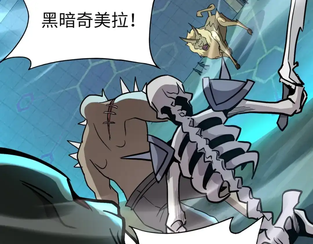 全民御灵：我的灵宠是女僵尸 第38话 亡灵巫妖李维？你就是幕后黑手？ 第150页