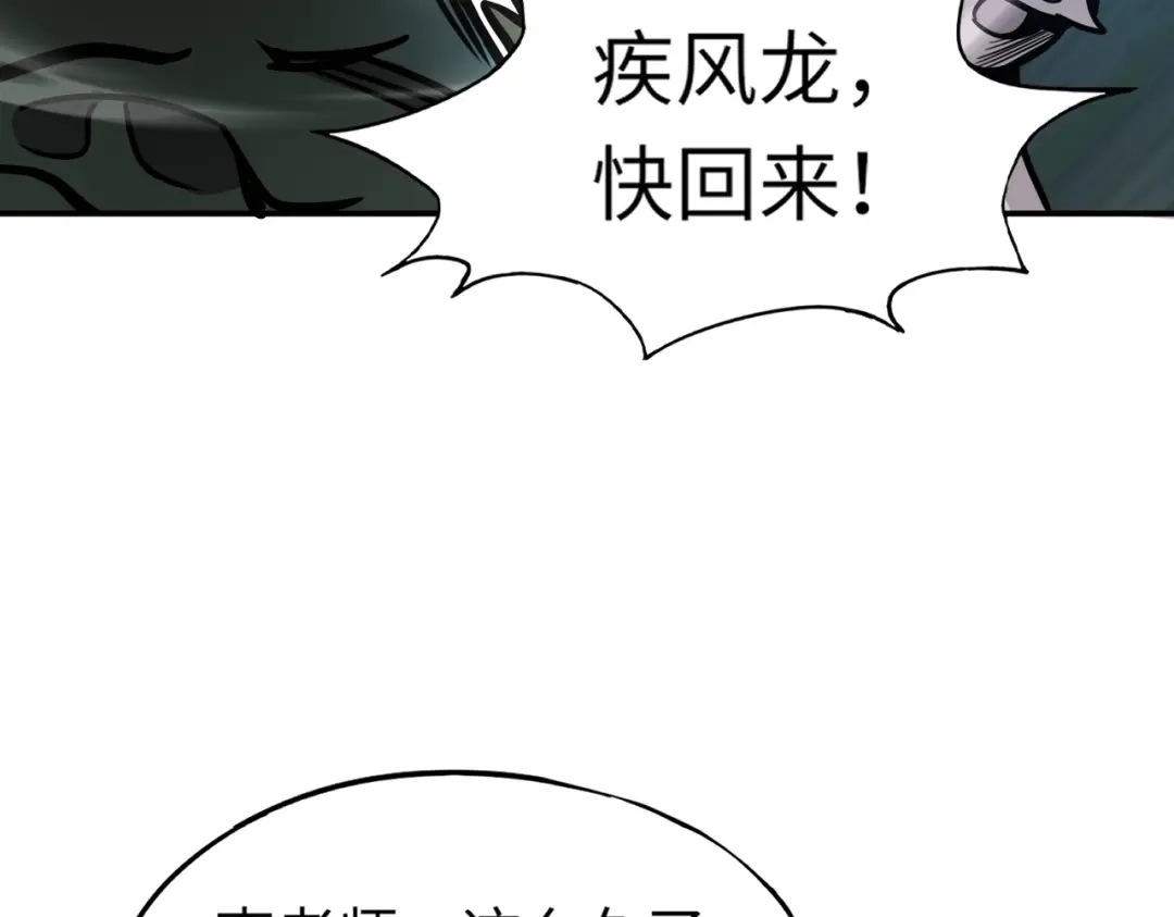 全民御灵：我的灵宠是女僵尸 第38话 亡灵巫妖李维？你就是幕后黑手？ 第151页