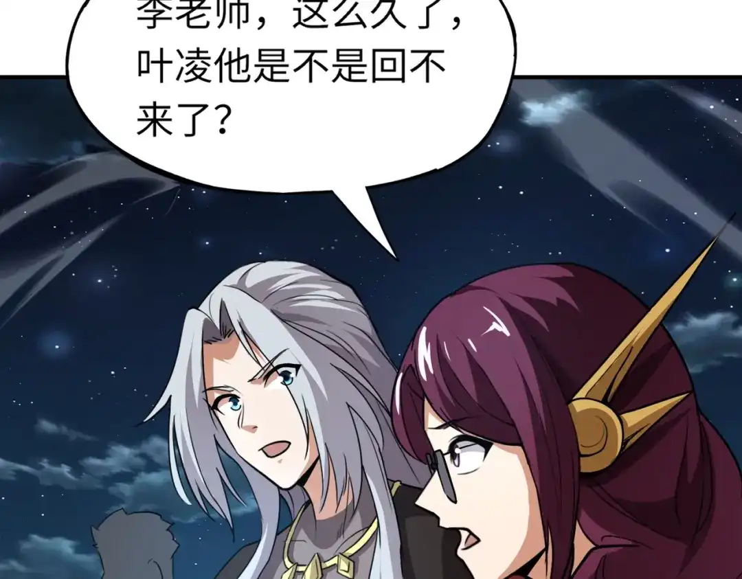 全民御灵：我的灵宠是女僵尸 第38话 亡灵巫妖李维？你就是幕后黑手？ 第152页