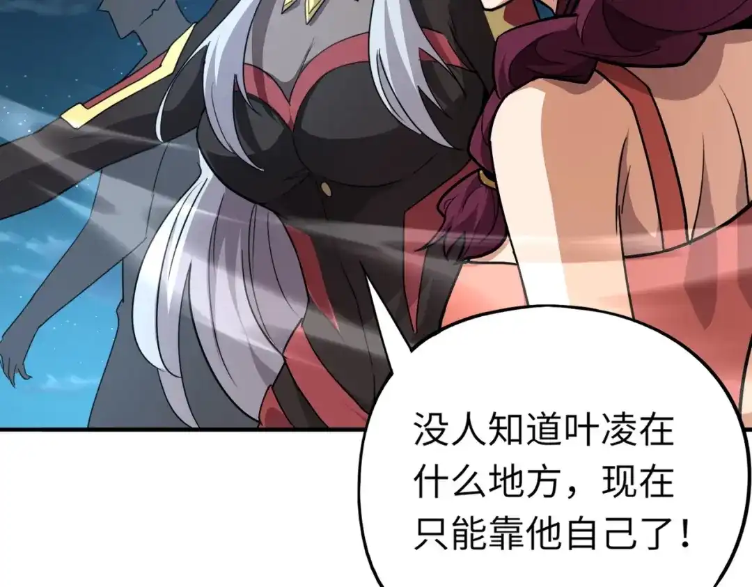 全民御灵：我的灵宠是女僵尸 第38话 亡灵巫妖李维？你就是幕后黑手？ 第153页