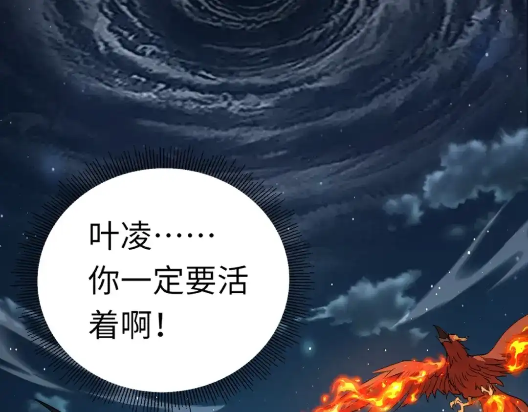 全民御灵：我的灵宠是女僵尸 第38话 亡灵巫妖李维？你就是幕后黑手？ 第155页