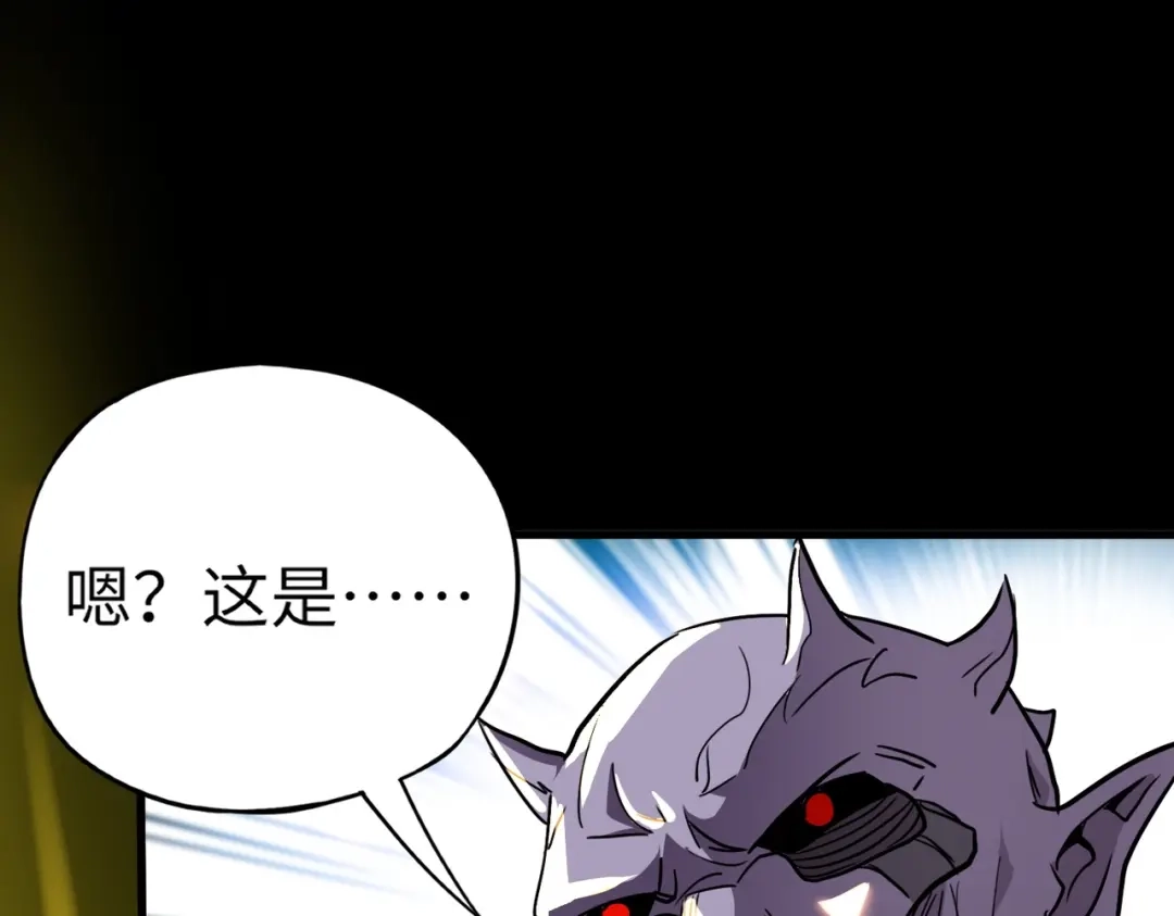全民御灵：我的灵宠是女僵尸 第38话 亡灵巫妖李维？你就是幕后黑手？ 第159页