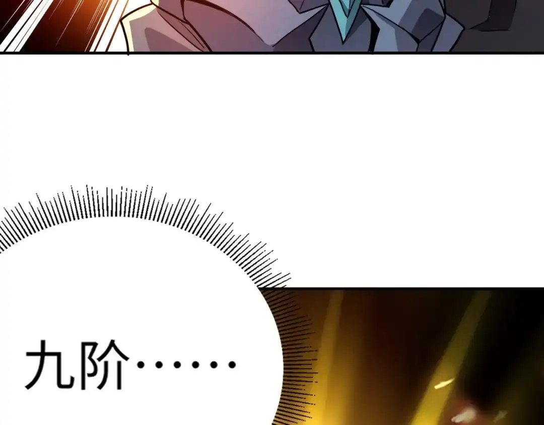 全民御灵：我的灵宠是女僵尸 第38话 亡灵巫妖李维？你就是幕后黑手？ 第169页
