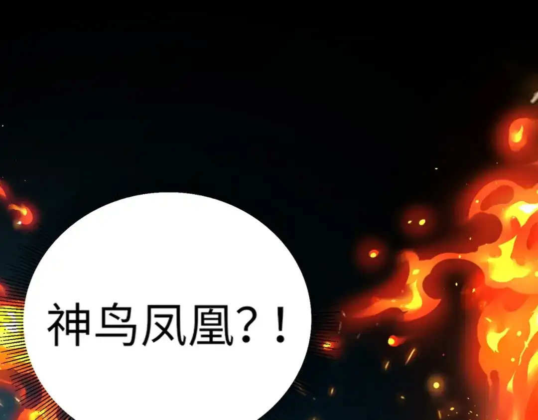 全民御灵：我的灵宠是女僵尸 第38话 亡灵巫妖李维？你就是幕后黑手？ 第174页