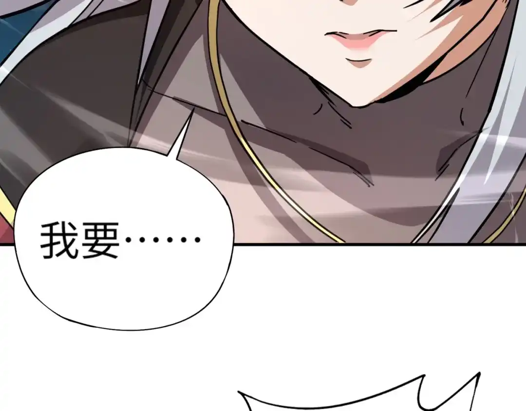 全民御灵：我的灵宠是女僵尸 第38话 亡灵巫妖李维？你就是幕后黑手？ 第2页