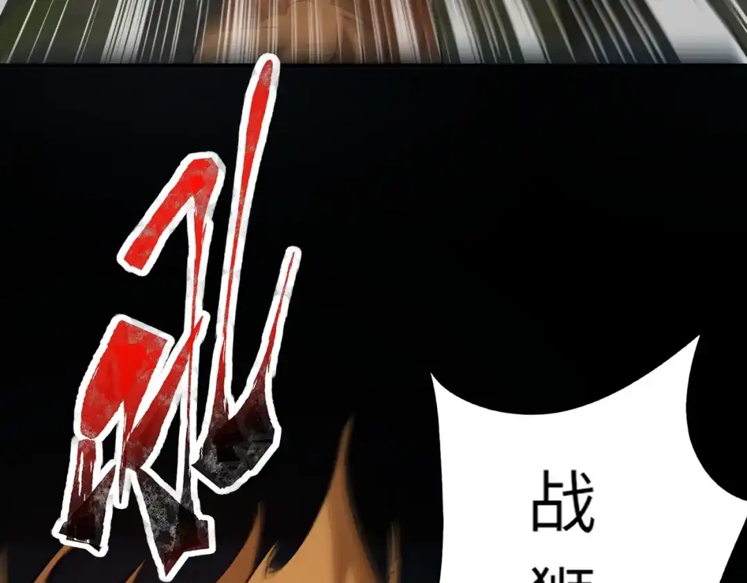 全民御灵：我的灵宠是女僵尸 第38话 亡灵巫妖李维？你就是幕后黑手？ 第20页