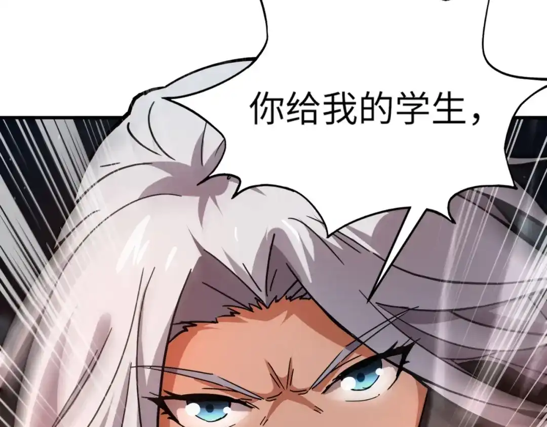 全民御灵：我的灵宠是女僵尸 第38话 亡灵巫妖李维？你就是幕后黑手？ 第3页