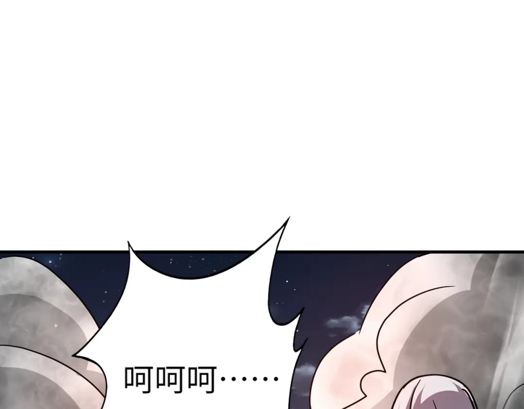 全民御灵：我的灵宠是女僵尸 第38话 亡灵巫妖李维？你就是幕后黑手？ 第34页