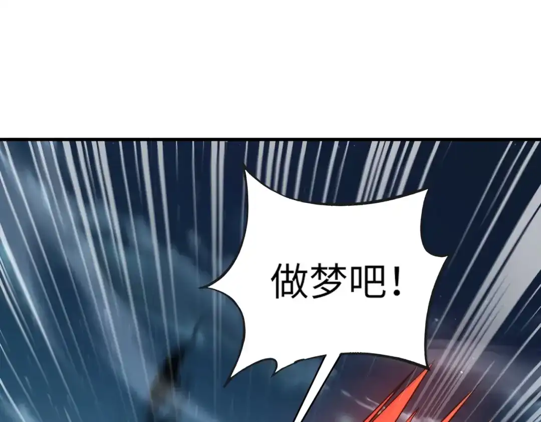 全民御灵：我的灵宠是女僵尸 第38话 亡灵巫妖李维？你就是幕后黑手？ 第41页