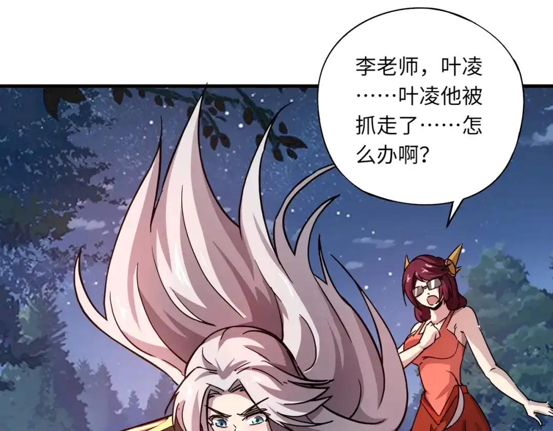 全民御灵：我的灵宠是女僵尸 第38话 亡灵巫妖李维？你就是幕后黑手？ 第68页
