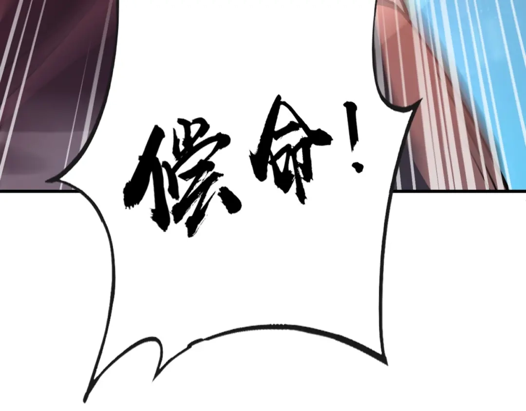 全民御灵：我的灵宠是女僵尸 第38话 亡灵巫妖李维？你就是幕后黑手？ 第7页