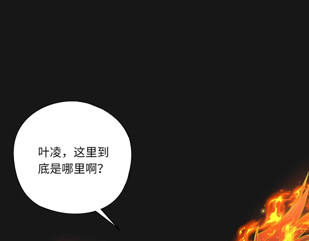 全民御灵：我的灵宠是女僵尸 第38话 亡灵巫妖李维？你就是幕后黑手？ 第74页