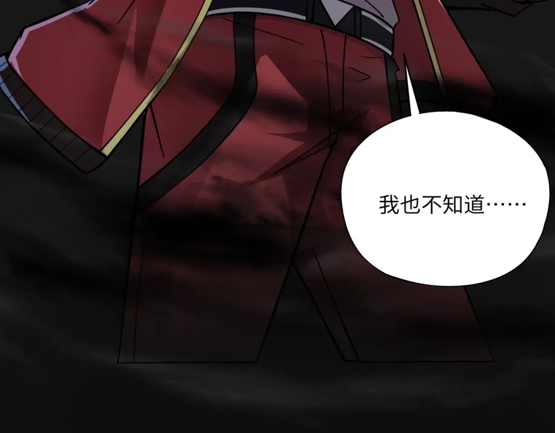 全民御灵：我的灵宠是女僵尸 第38话 亡灵巫妖李维？你就是幕后黑手？ 第77页