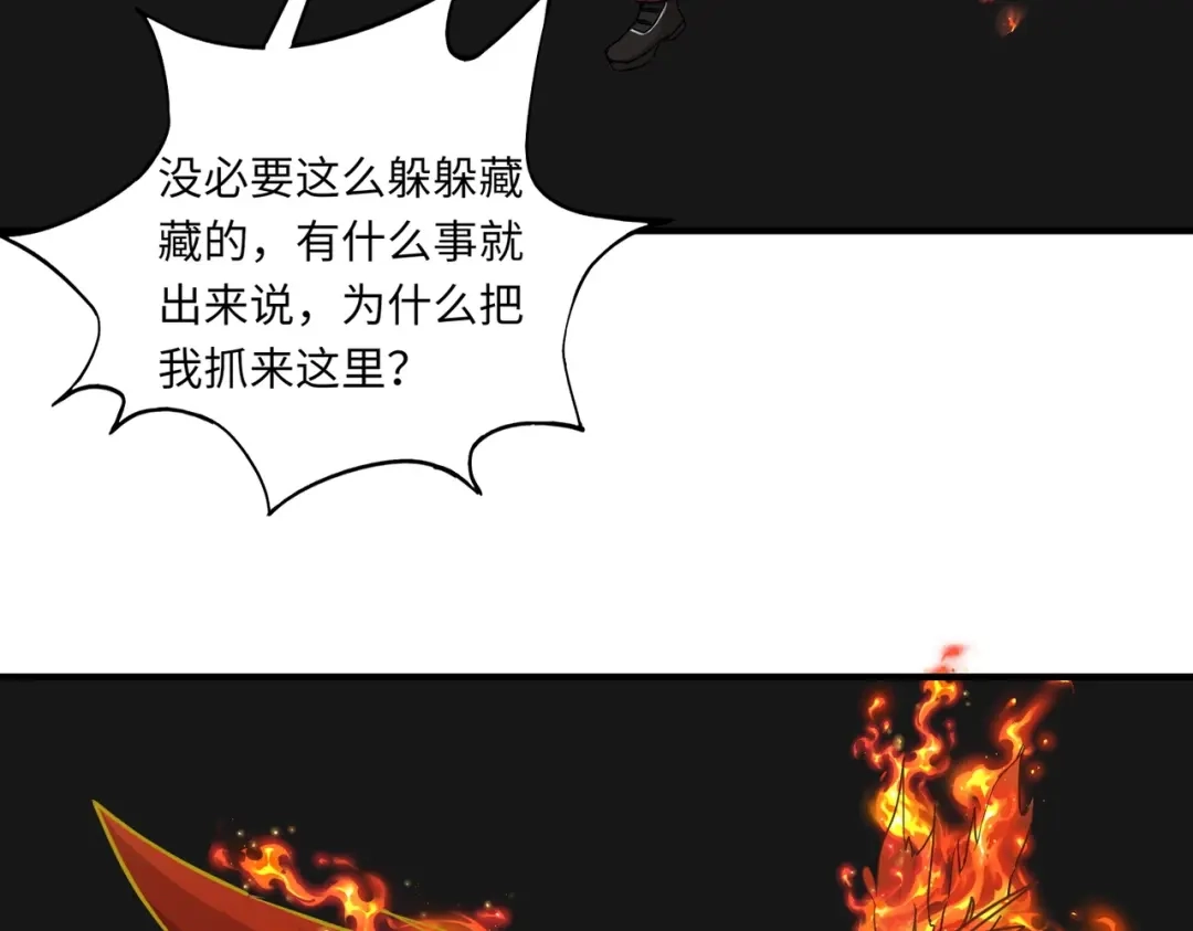 全民御灵：我的灵宠是女僵尸 第38话 亡灵巫妖李维？你就是幕后黑手？ 第82页