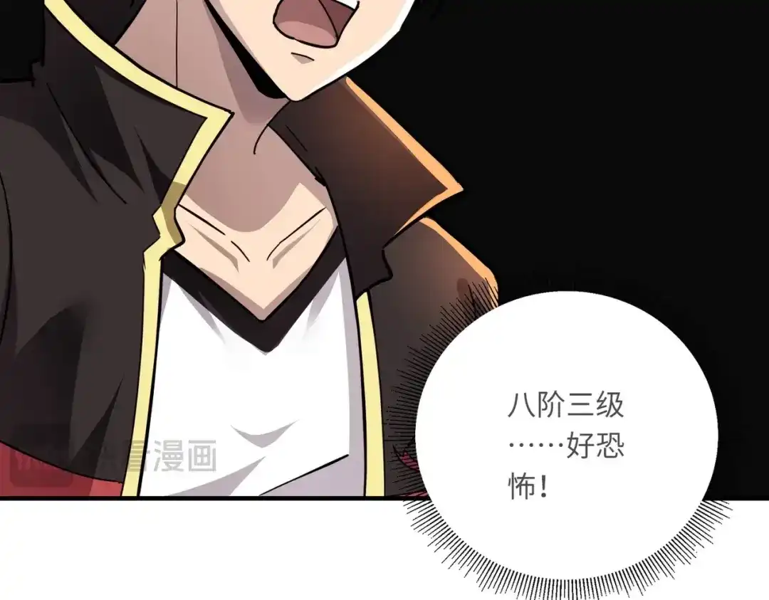 全民御灵：我的灵宠是女僵尸 第38话 亡灵巫妖李维？你就是幕后黑手？ 第90页