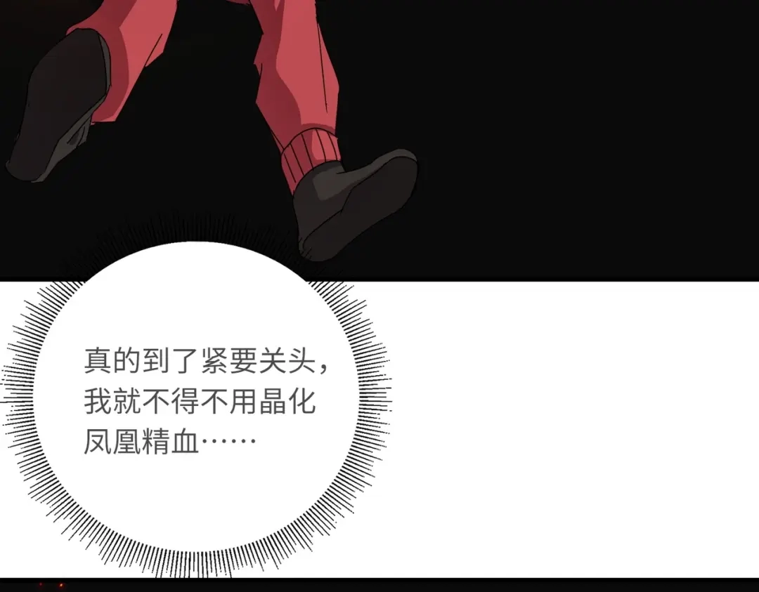 全民御灵：我的灵宠是女僵尸 第38话 亡灵巫妖李维？你就是幕后黑手？ 第94页