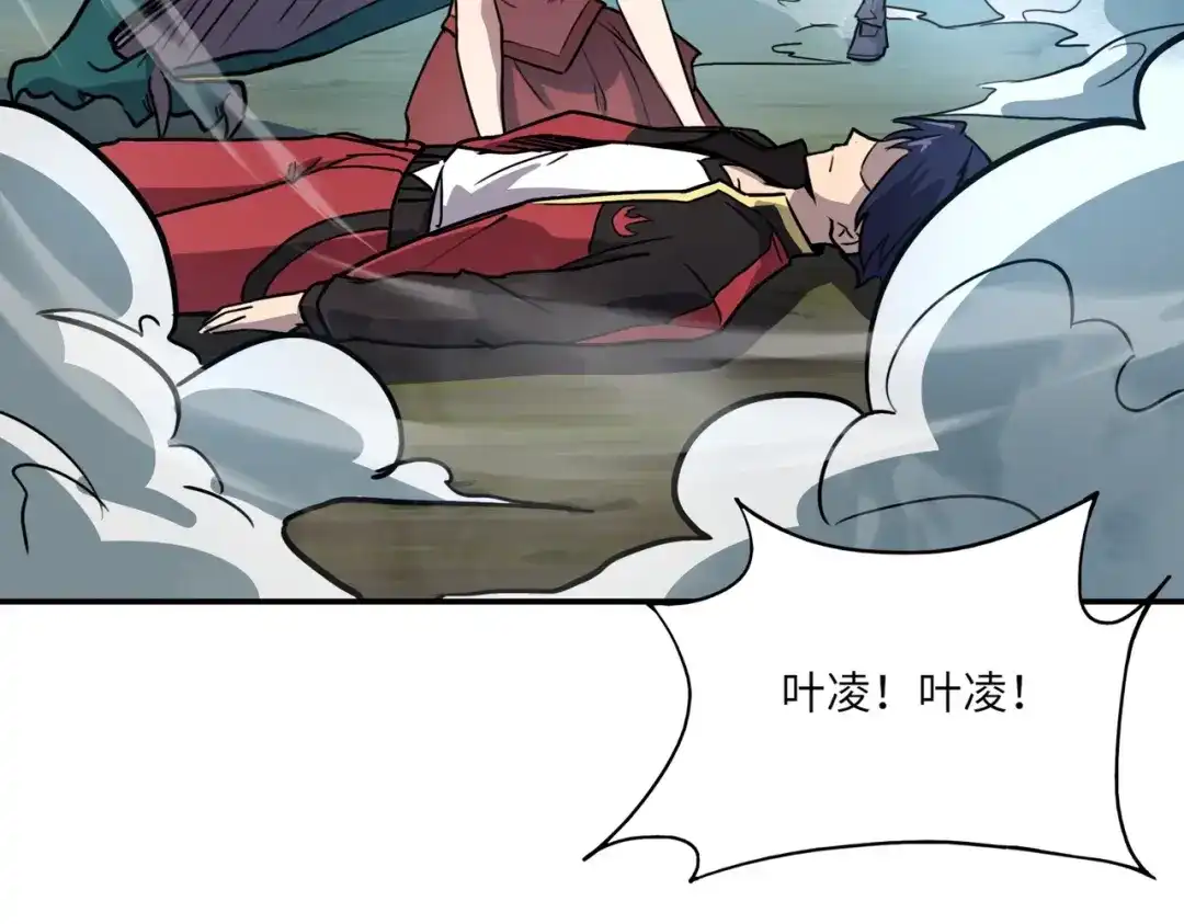 全民御灵：我的灵宠是女僵尸 第39话 烈焰焚天！击杀亡灵巫妖！！！ 第112页