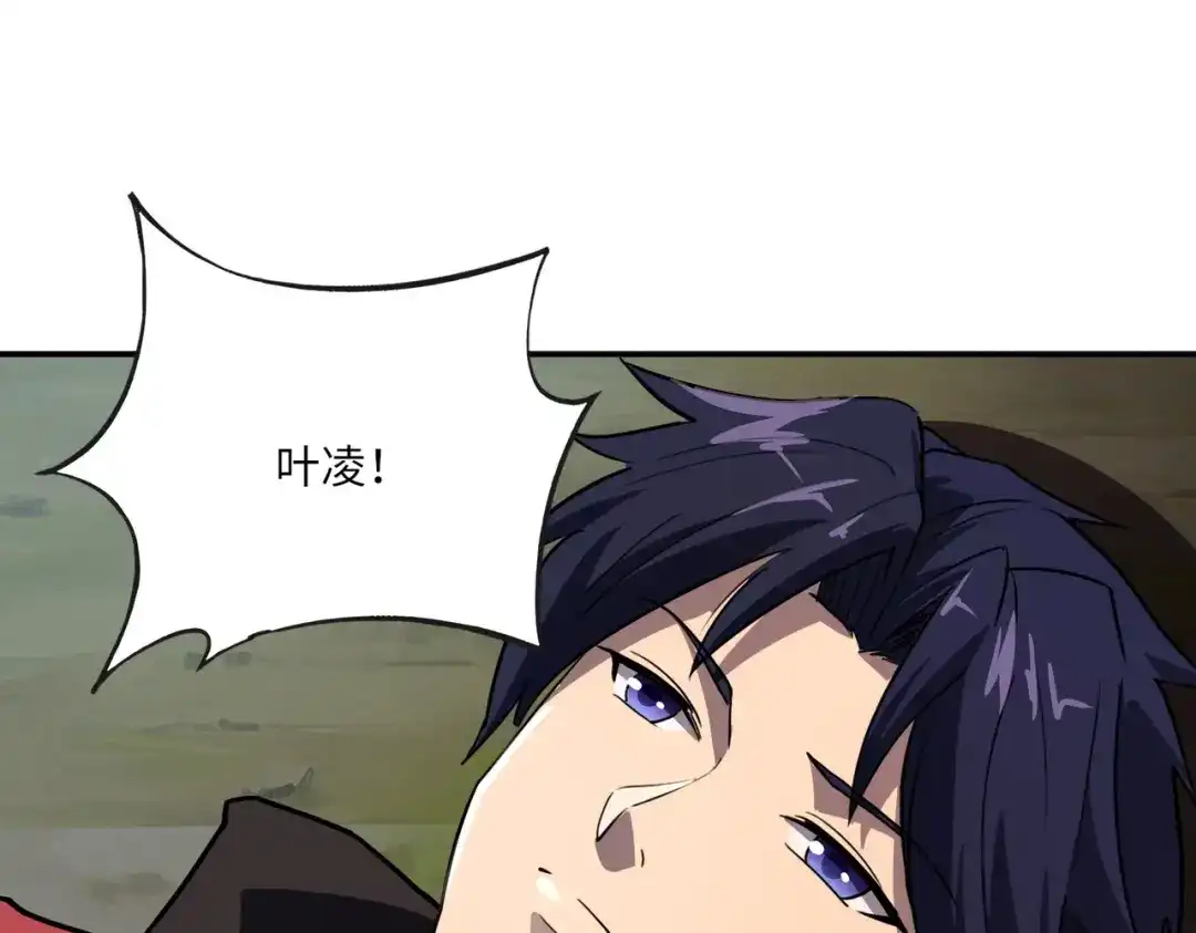 全民御灵：我的灵宠是女僵尸 第39话 烈焰焚天！击杀亡灵巫妖！！！ 第113页