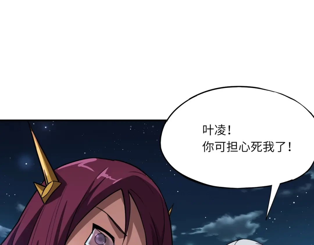 全民御灵：我的灵宠是女僵尸 第39话 烈焰焚天！击杀亡灵巫妖！！！ 第115页
