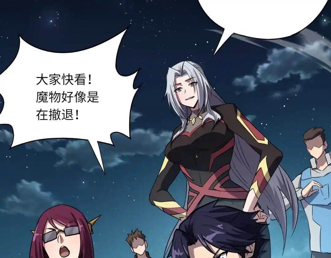 全民御灵：我的灵宠是女僵尸 第39话 烈焰焚天！击杀亡灵巫妖！！！ 第118页