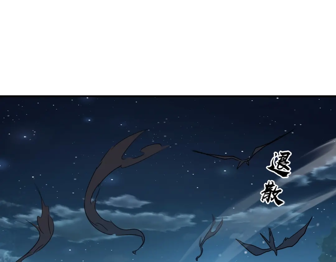 全民御灵：我的灵宠是女僵尸 第39话 烈焰焚天！击杀亡灵巫妖！！！ 第121页