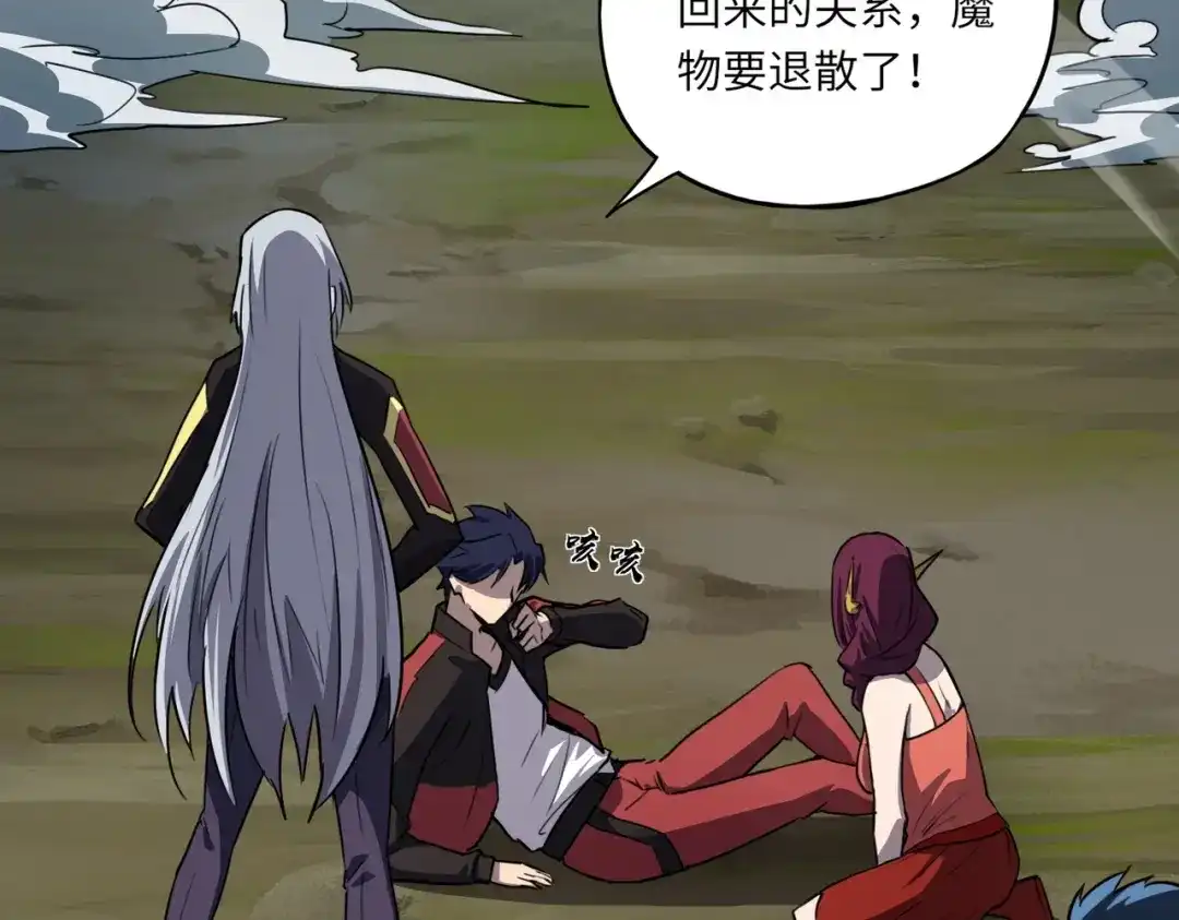 全民御灵：我的灵宠是女僵尸 第39话 烈焰焚天！击杀亡灵巫妖！！！ 第123页