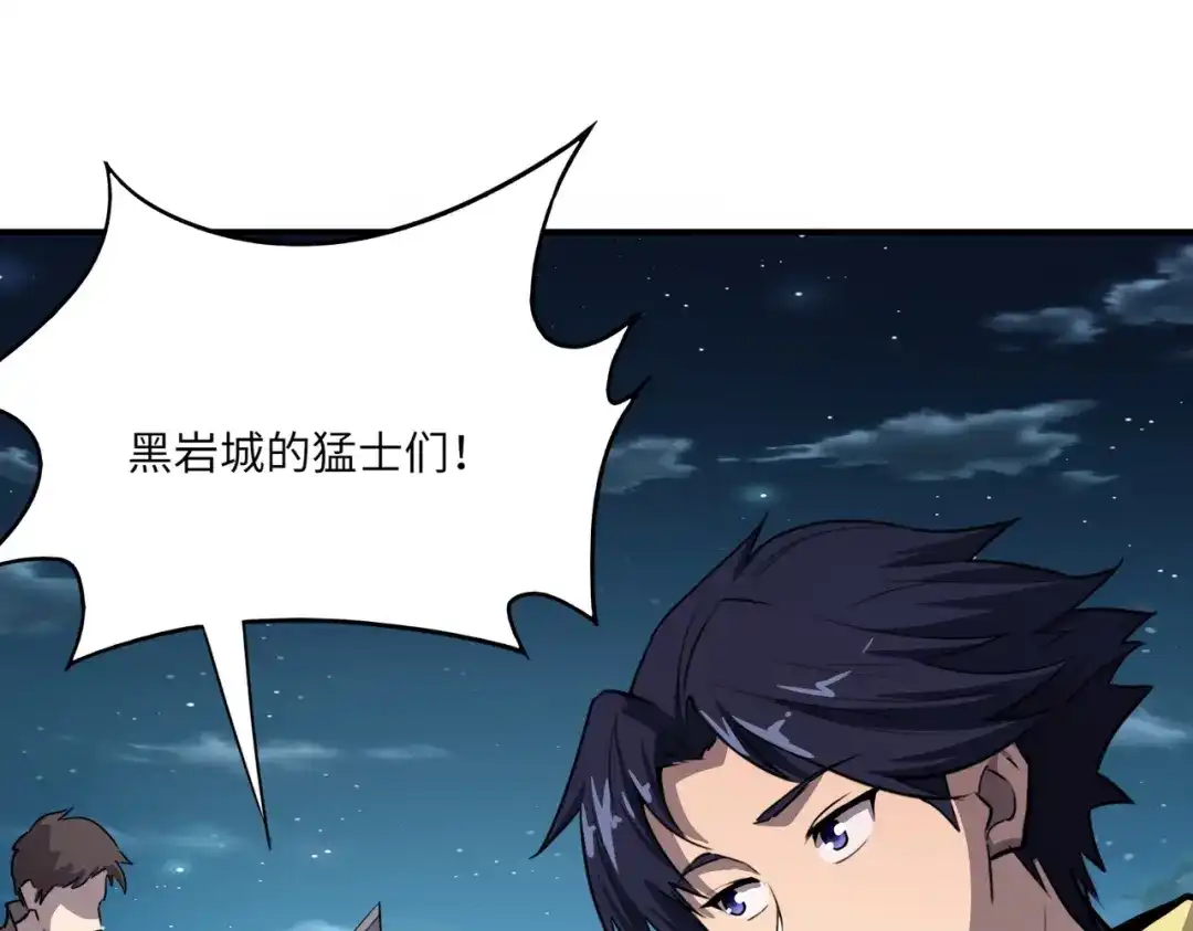 全民御灵：我的灵宠是女僵尸 第39话 烈焰焚天！击杀亡灵巫妖！！！ 第125页