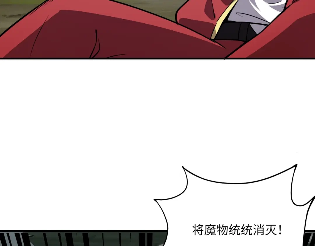 全民御灵：我的灵宠是女僵尸 第39话 烈焰焚天！击杀亡灵巫妖！！！ 第127页