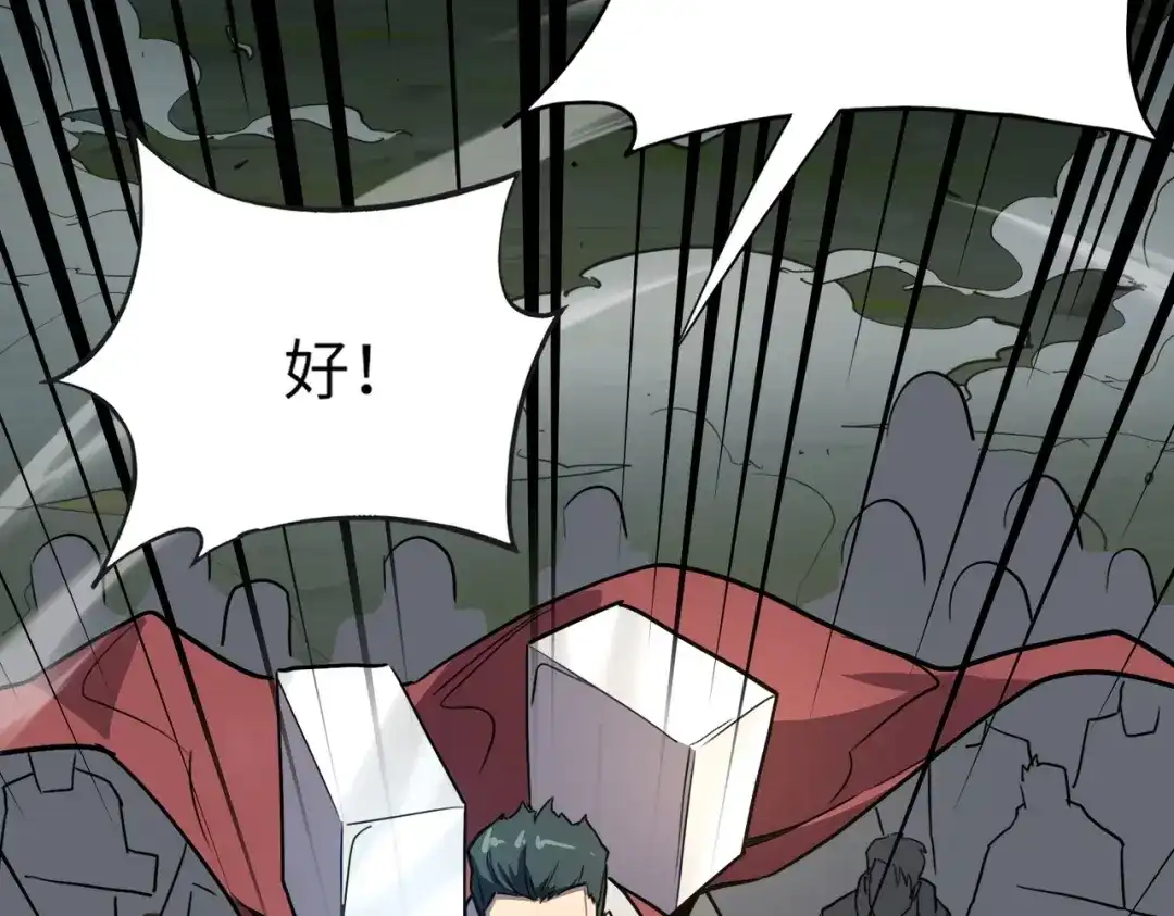 全民御灵：我的灵宠是女僵尸 第39话 烈焰焚天！击杀亡灵巫妖！！！ 第128页