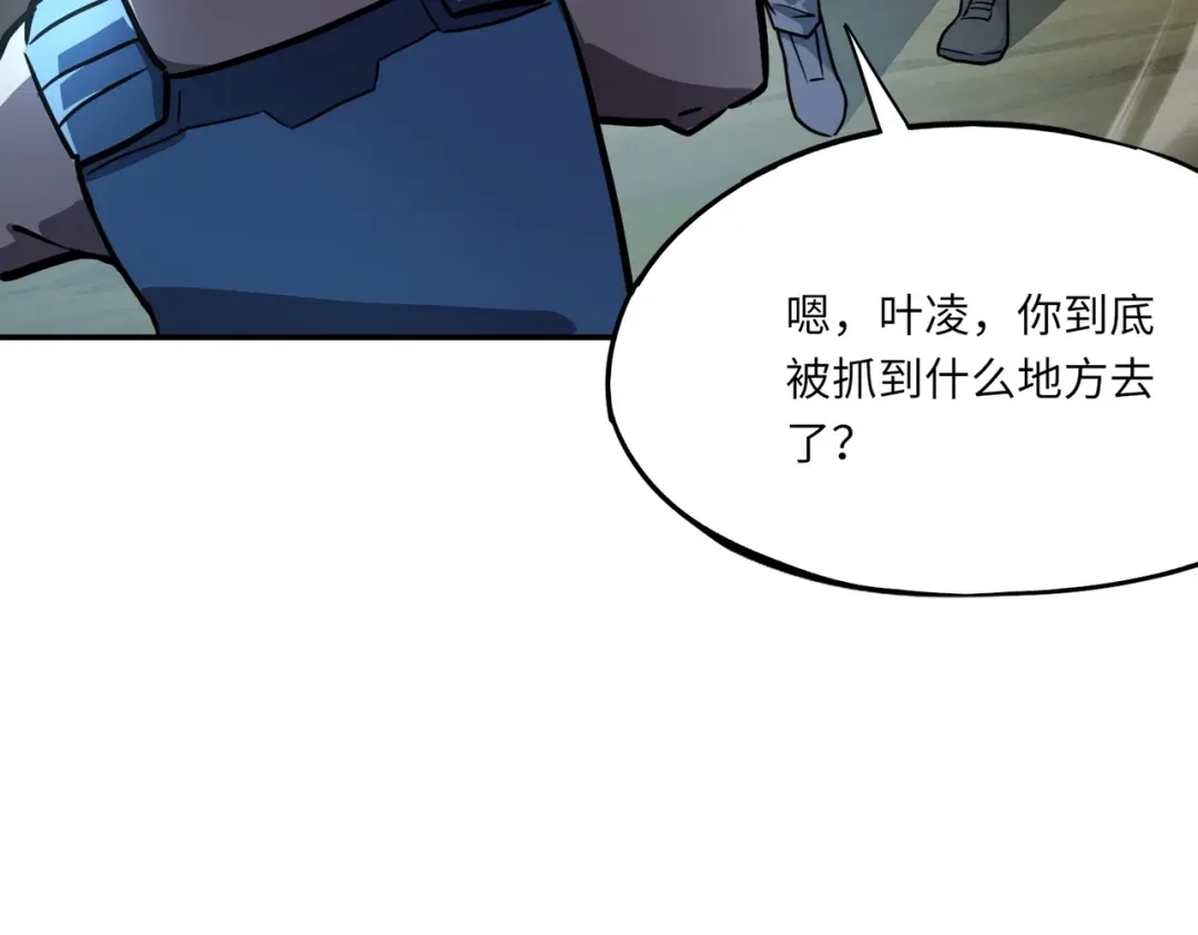 全民御灵：我的灵宠是女僵尸 第39话 烈焰焚天！击杀亡灵巫妖！！！ 第134页