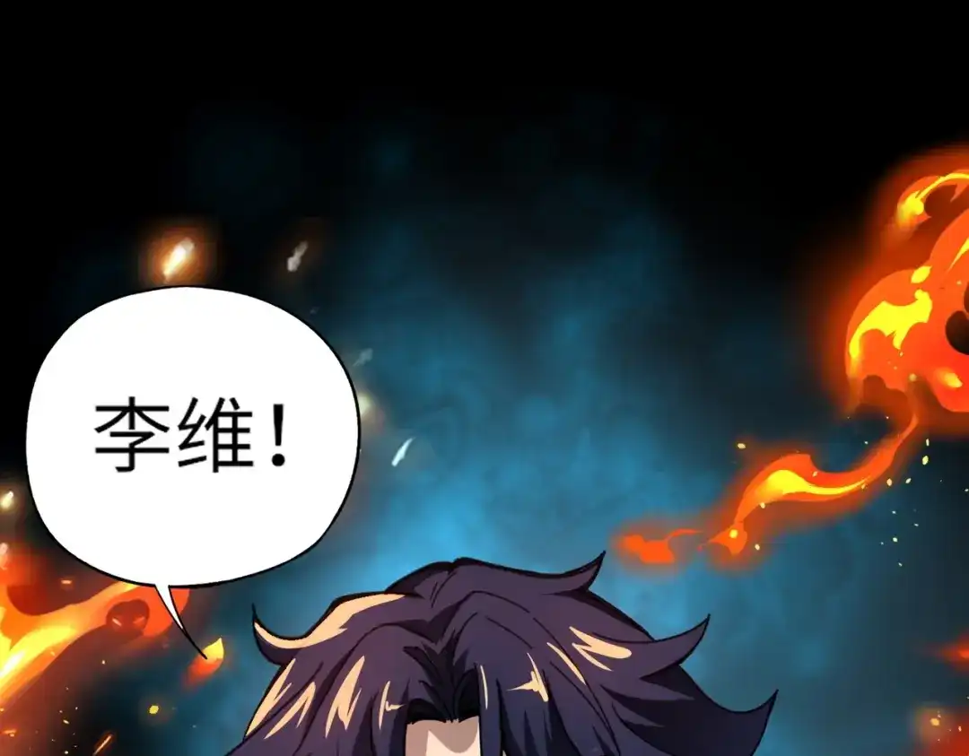全民御灵：我的灵宠是女僵尸 第39话 烈焰焚天！击杀亡灵巫妖！！！ 第21页