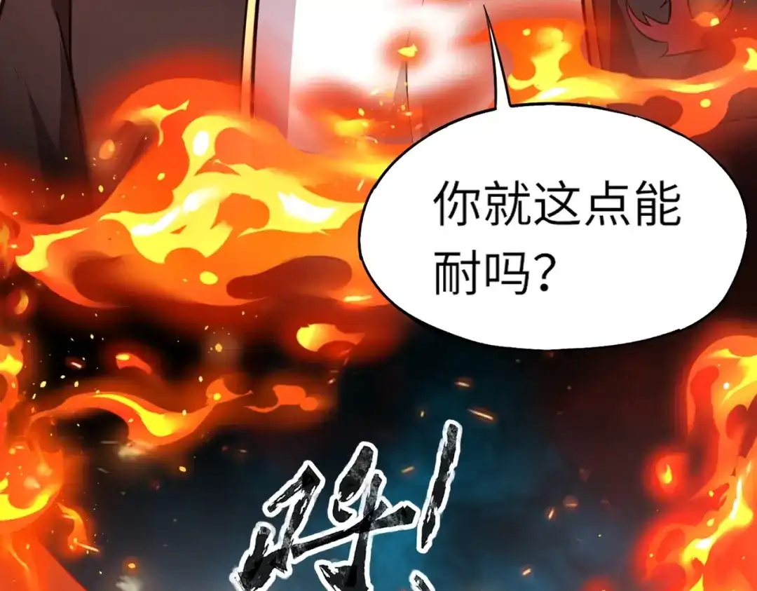 全民御灵：我的灵宠是女僵尸 第39话 烈焰焚天！击杀亡灵巫妖！！！ 第23页