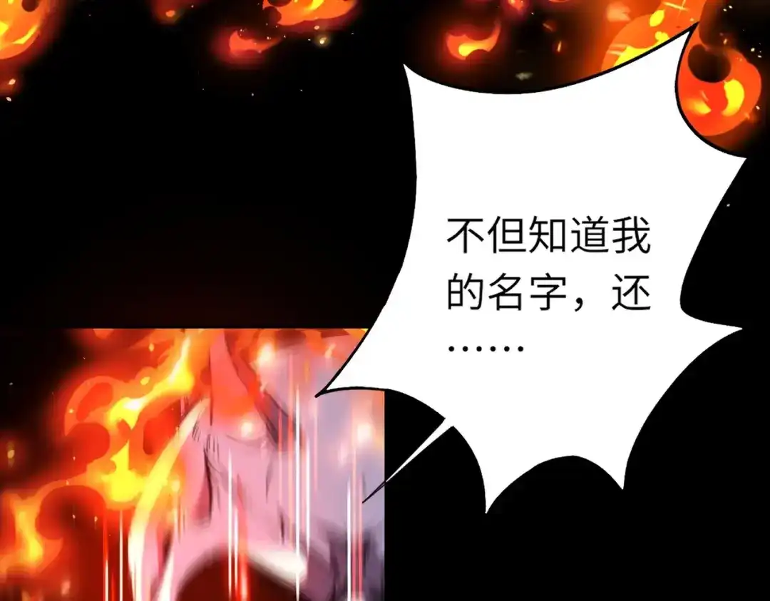 全民御灵：我的灵宠是女僵尸 第39话 烈焰焚天！击杀亡灵巫妖！！！ 第28页