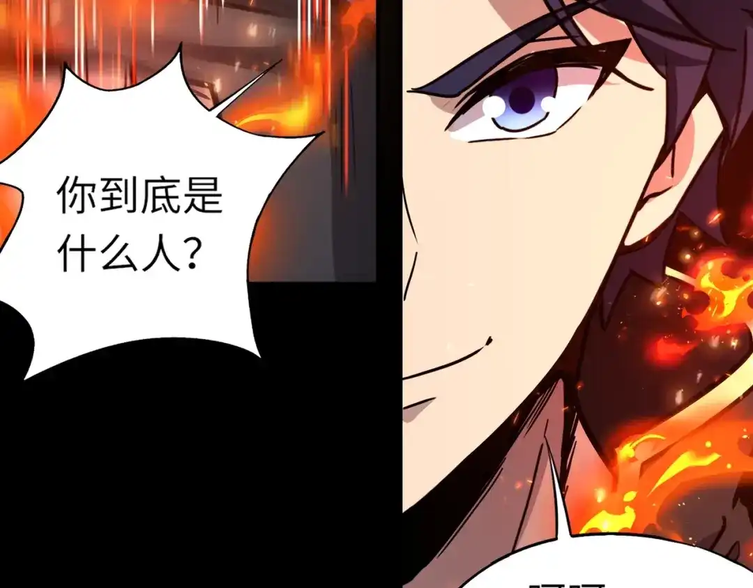 全民御灵：我的灵宠是女僵尸 第39话 烈焰焚天！击杀亡灵巫妖！！！ 第30页