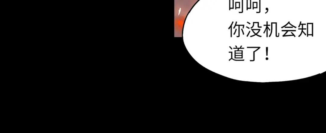 全民御灵：我的灵宠是女僵尸 第39话 烈焰焚天！击杀亡灵巫妖！！！ 第31页
