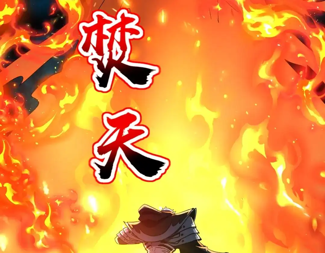 全民御灵：我的灵宠是女僵尸 第39话 烈焰焚天！击杀亡灵巫妖！！！ 第34页