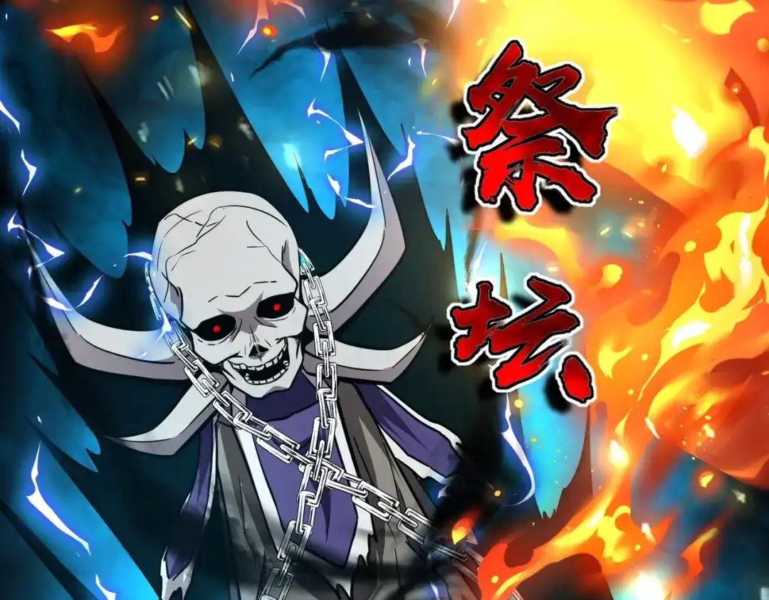全民御灵：我的灵宠是女僵尸 第39话 烈焰焚天！击杀亡灵巫妖！！！ 第39页