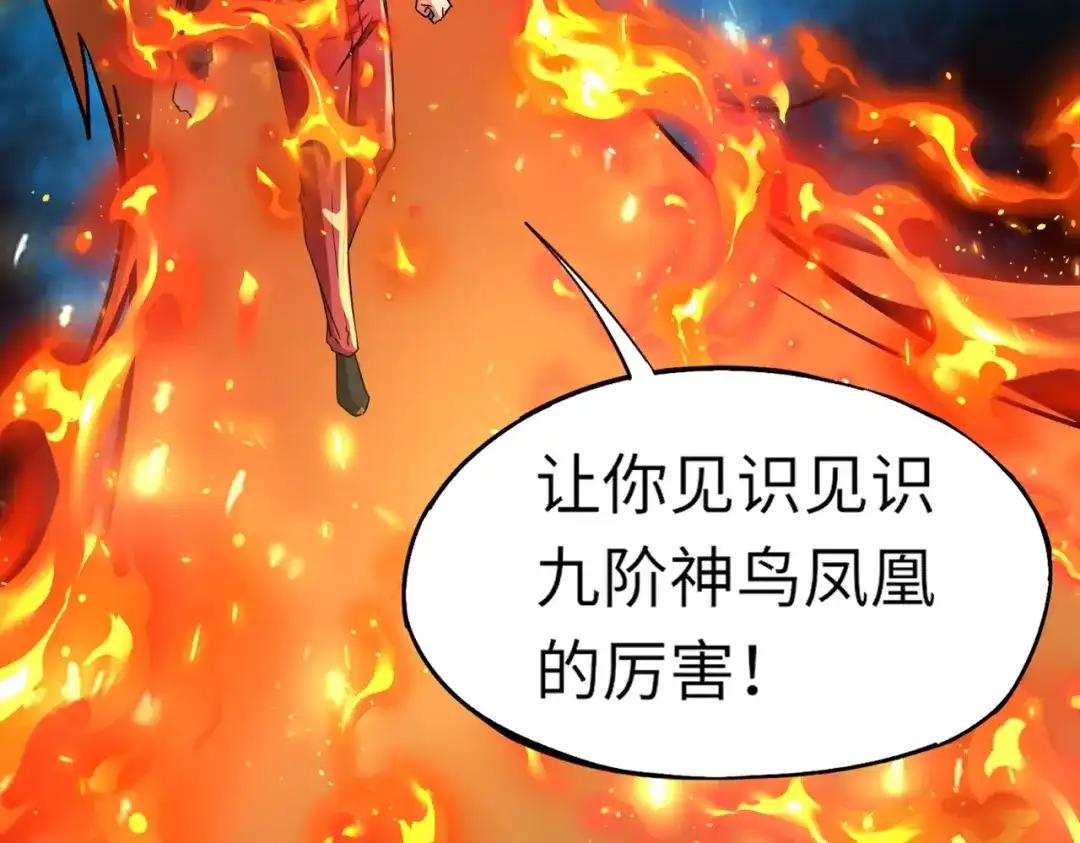 全民御灵：我的灵宠是女僵尸 第39话 烈焰焚天！击杀亡灵巫妖！！！ 第43页