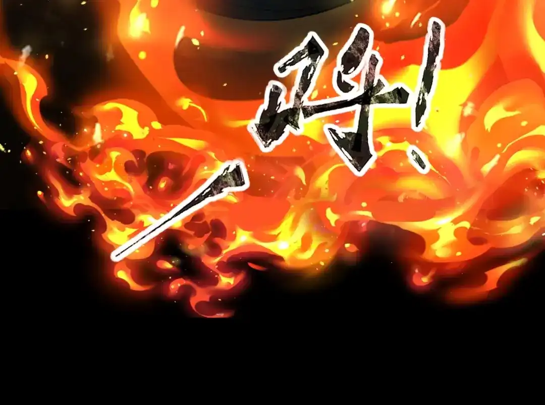 全民御灵：我的灵宠是女僵尸 第39话 烈焰焚天！击杀亡灵巫妖！！！ 第45页