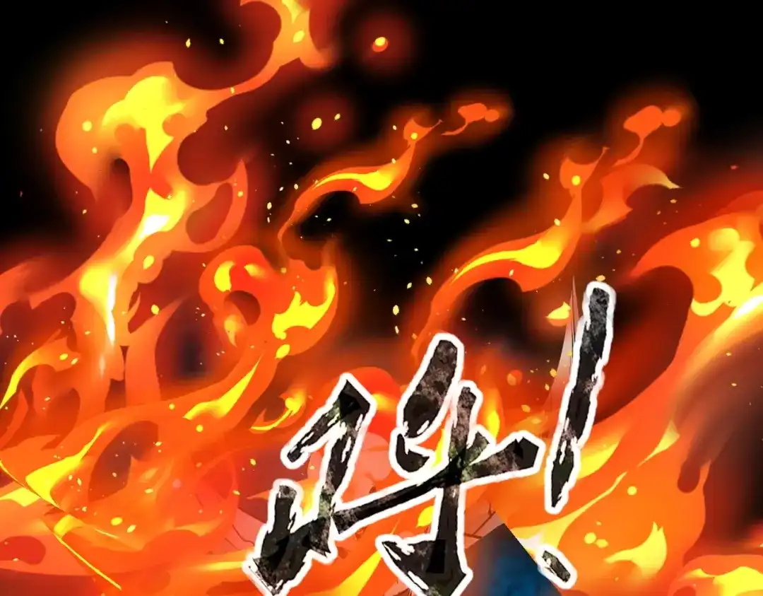 全民御灵：我的灵宠是女僵尸 第39话 烈焰焚天！击杀亡灵巫妖！！！ 第52页